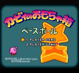 Kābī no Omochabako: Bēsubōru screenshot