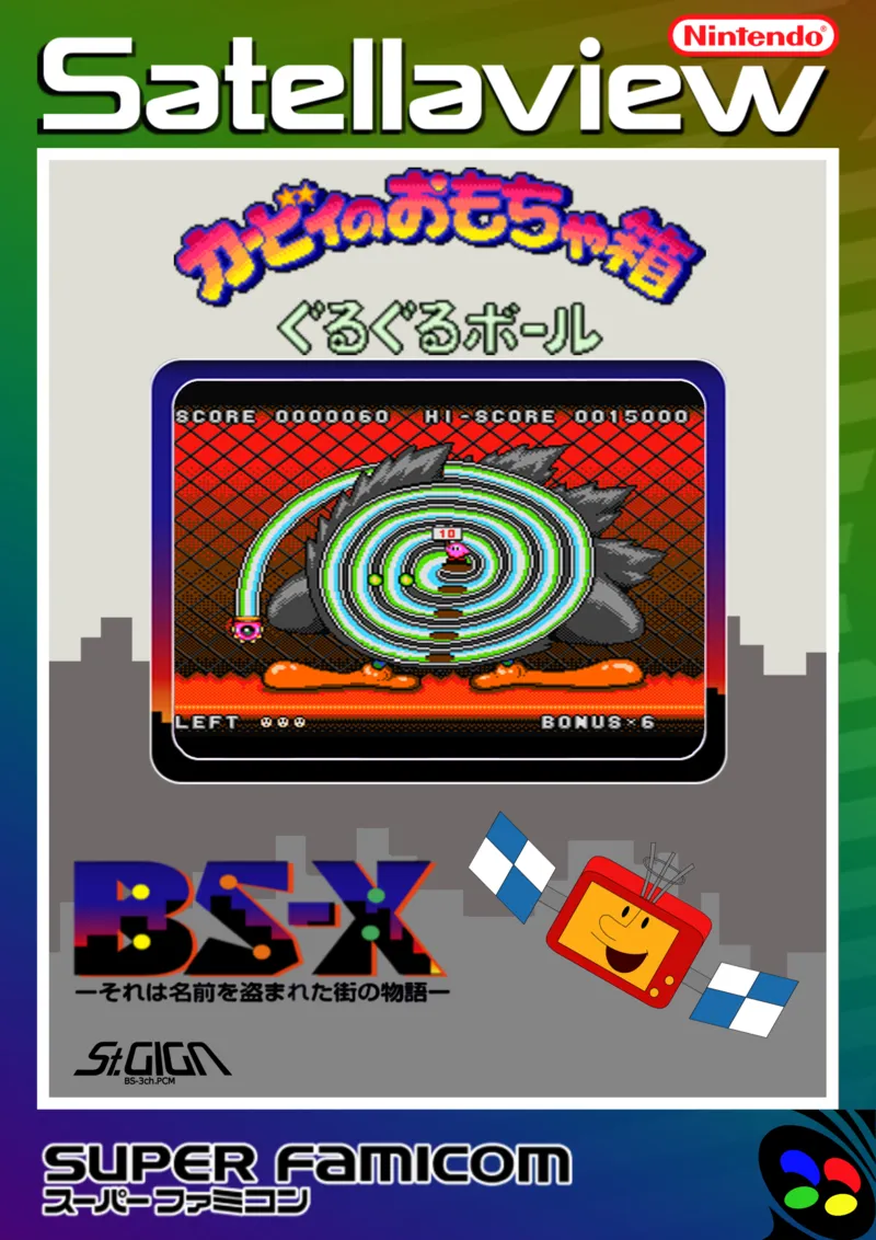 Kirby no Omochabako: Guruguru Ball box art
