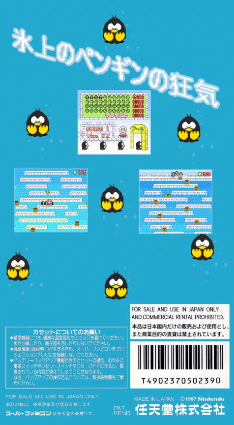 Konae-chan no Dokidoki Penguin Kazoku box back