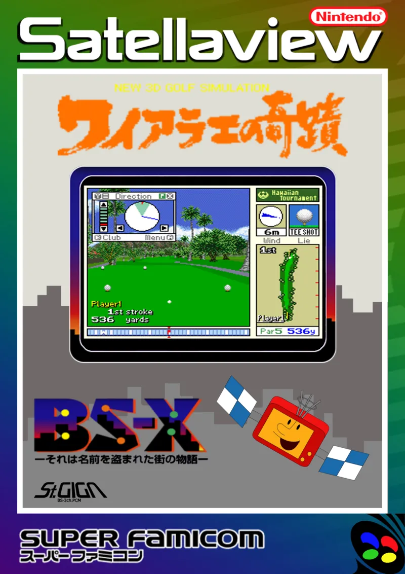 New 3D Golf Simulation: Waialae no Kiseki box art