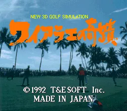 New 3D Golf Simulation: Waialae no Kiseki screenshot