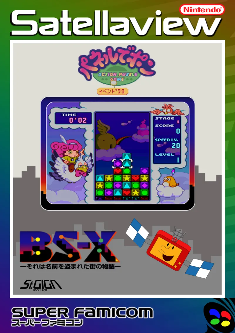 Panel de Pon: Event '98 box art