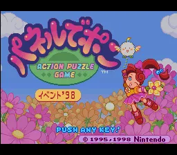 Panel de Pon: Event '98 screenshot