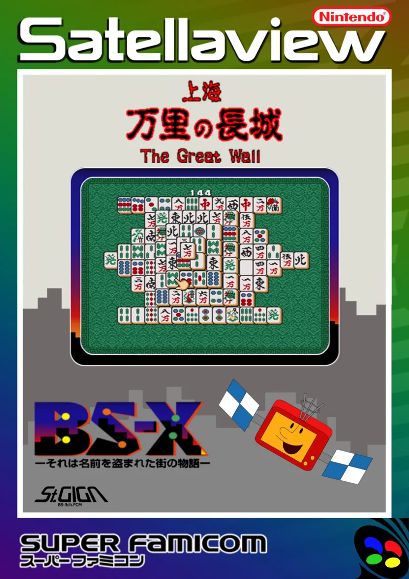 Shanghai: Banri no Choujou box art