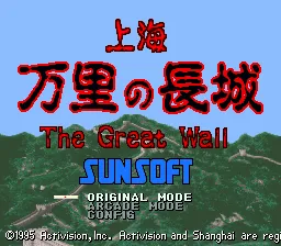 Shanghai: Banri no Choujou screenshot