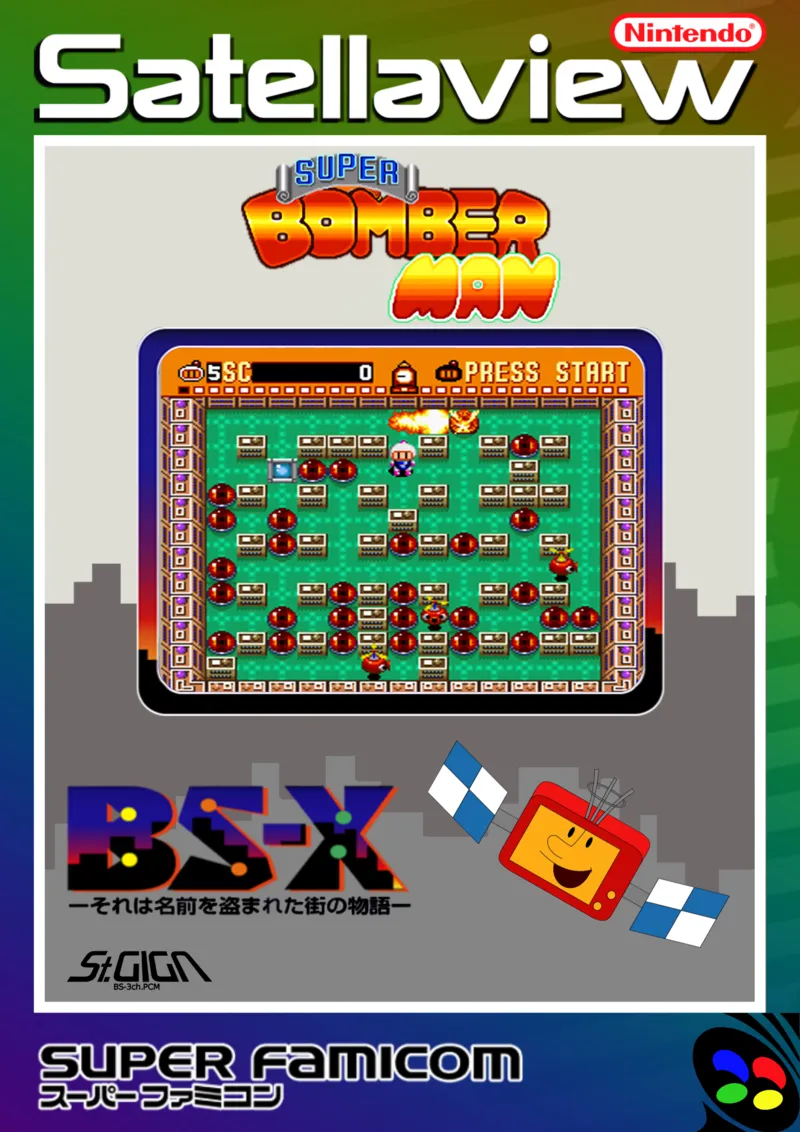 BS Super Bomber Man box art