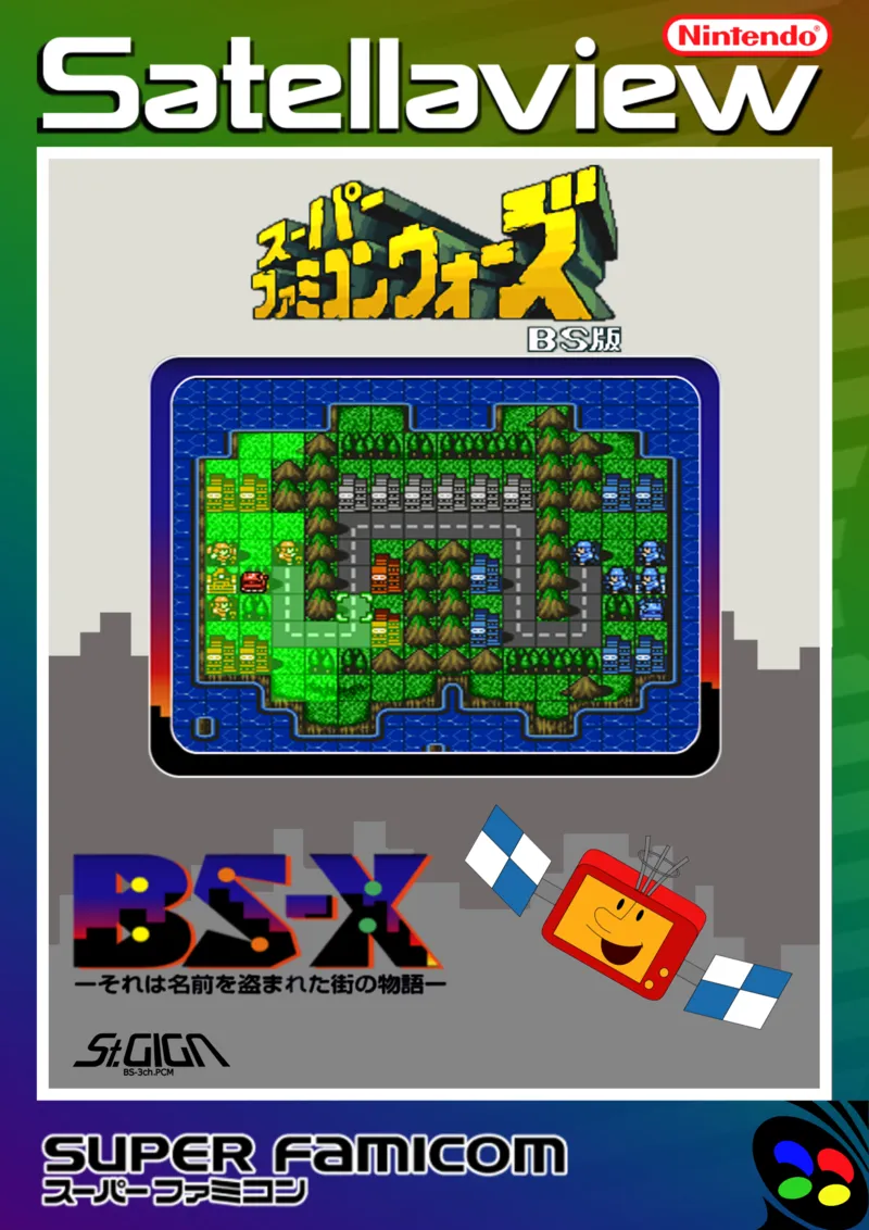 Super Famicom Wars: BS Ban: Tsukinowa-jima box art
