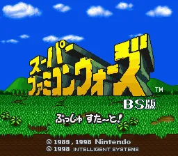 Super Famicom Wars: BS Ban: Tsukinowa-jima screenshot