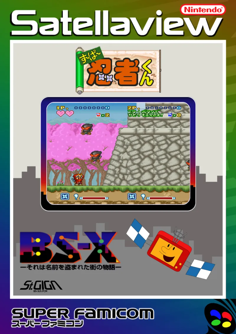 Super Ninja-kun box art