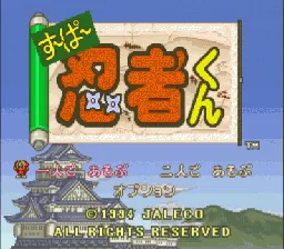 Super Ninja-kun screenshot