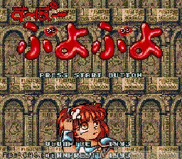 Backdrop artwork for Super Puyo Puyo