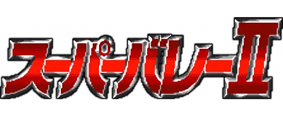 Super Volley II logo