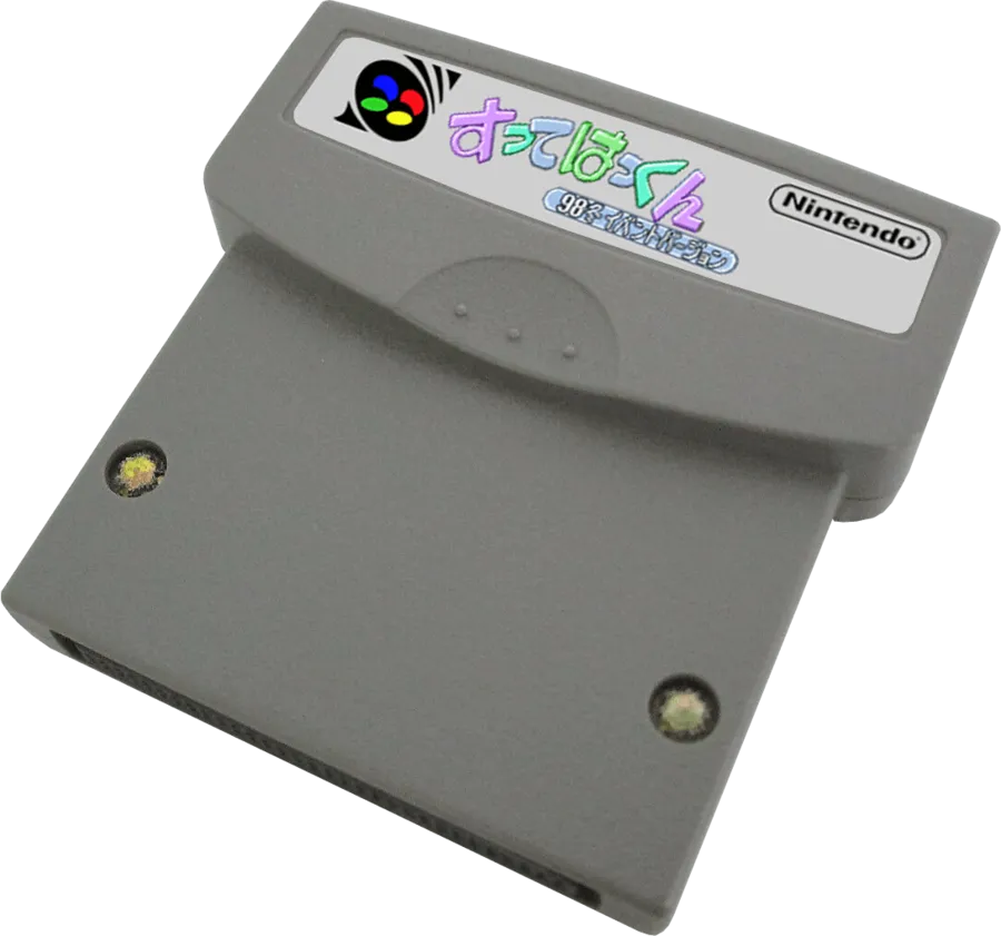 Sutte Hakkun: 98 Fuyu Event Version cart