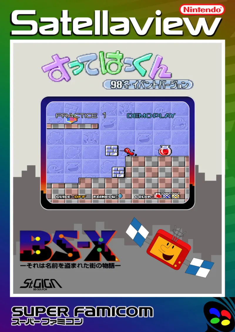 Sutte Hakkun: 98 Fuyu Event Version box art