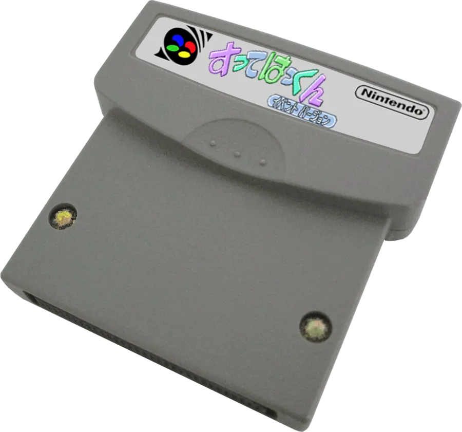 Sutte Hakkun: Event Version cart