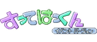 Sutte Hakkun: Event Version logo