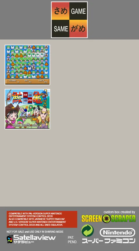 Undake 30 Same Game Daisakusen: Mario Version box back