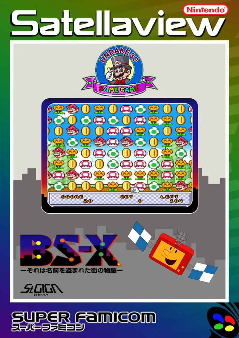 Undake 30 Same Game Daisakusen: Mario Version box art