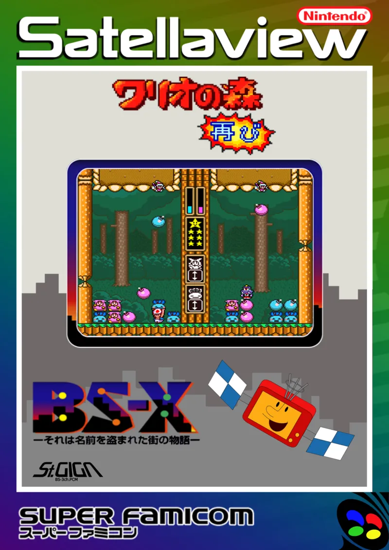 Wario no Mori: Futatabi box art