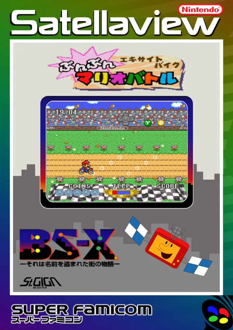 Excitebike: Bunbun Mario Battle: Stadium 2 box art