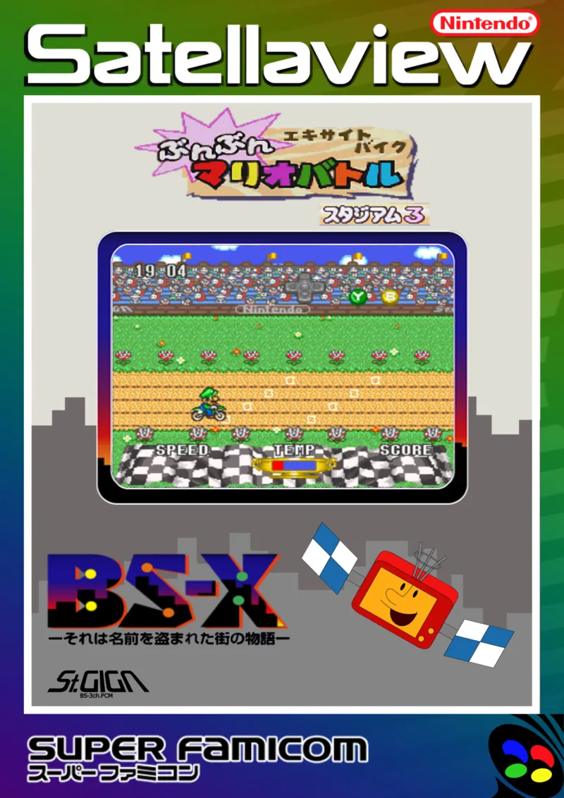 Excitebike: Bunbun Mario Battle: Stadium 3 box art