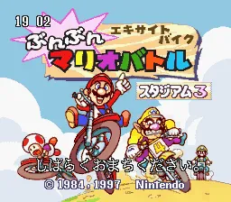 Backdrop artwork for Excitebike: Bunbun Mario Battle: Stadium 3