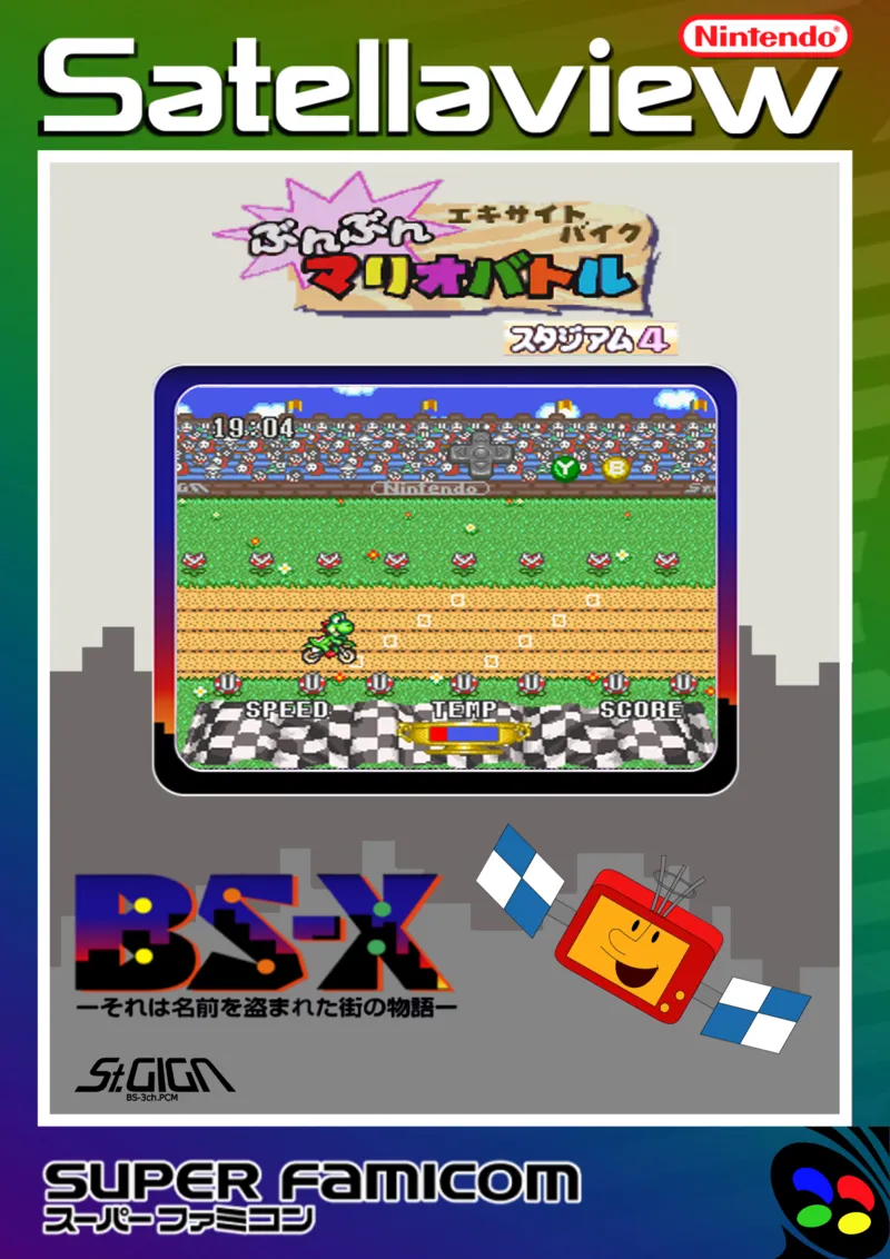 Excitebike: Bunbun Mario Battle: Stadium 4 box art