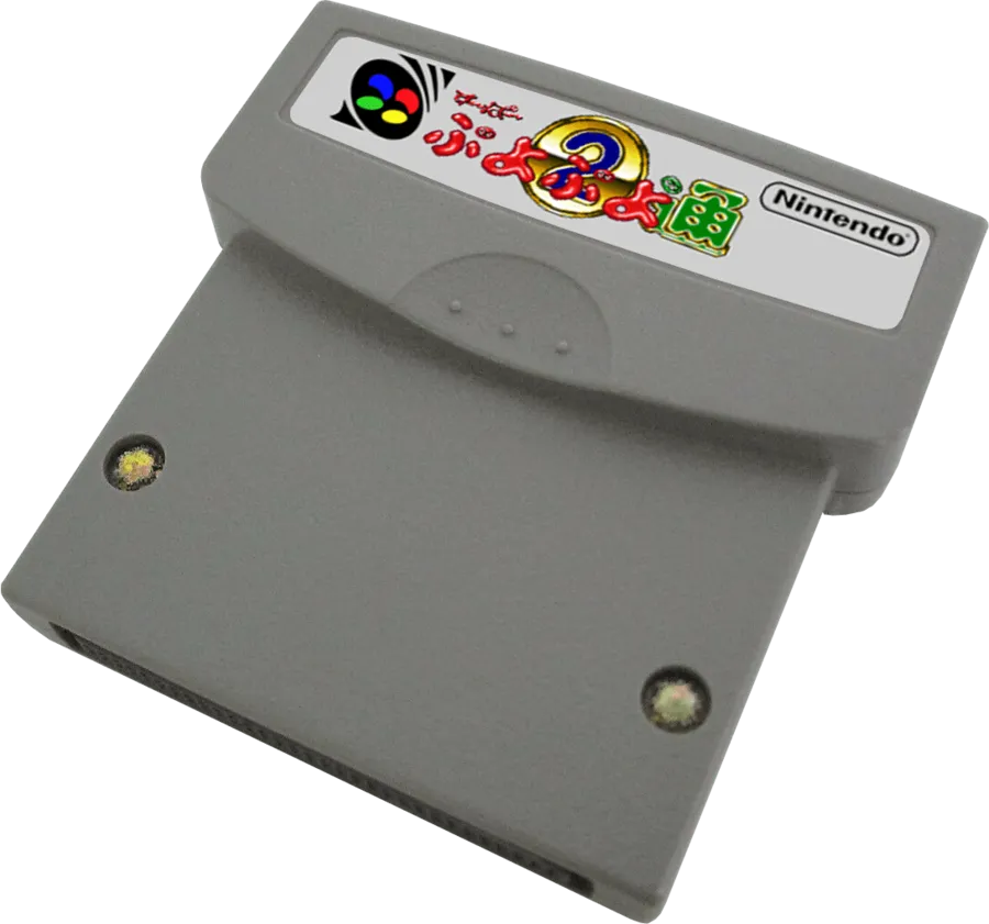 Super Puyo Puyo Tsuu BS Ban cart