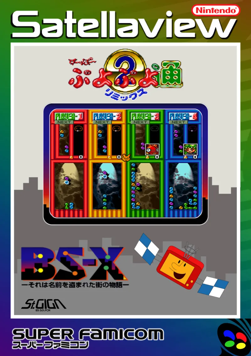 Super Puyo Puyo Tsuu Remix box art