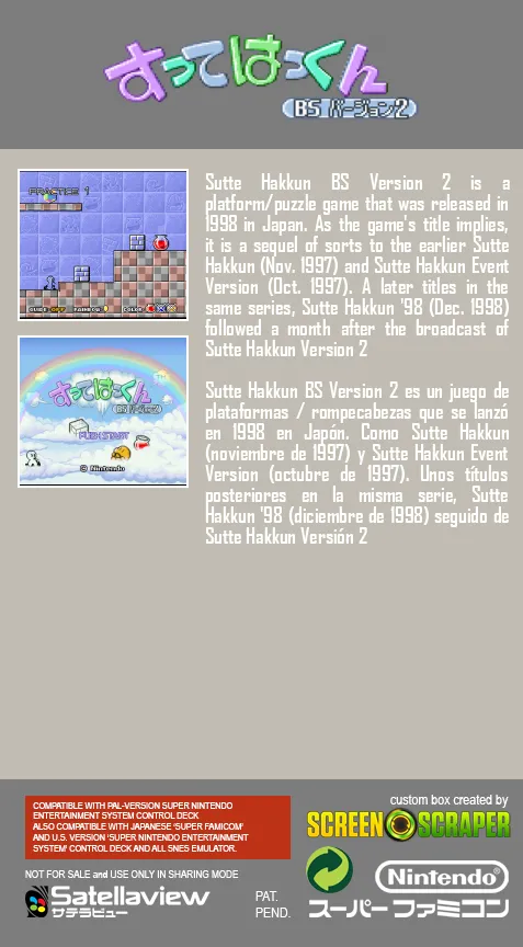 Sutte Hakkun: BS Version 2 box back