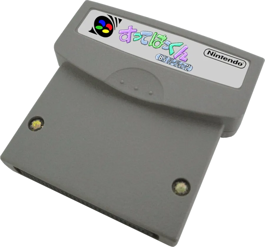Sutte Hakkun: BS Version 2 cart