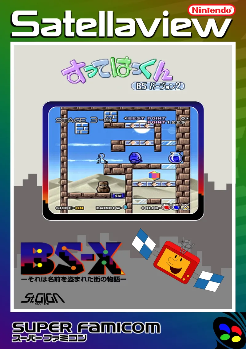 Sutte Hakkun: BS Version 2 box art