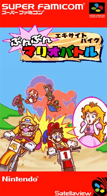 Excitebike: Bunbun Mario Battle: Stadium 1 box art
