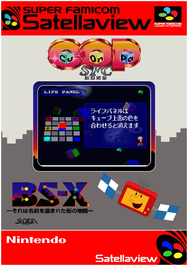 Cu-On-Pa SFC box art