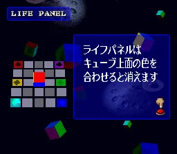 Cu-On-Pa SFC screenshot