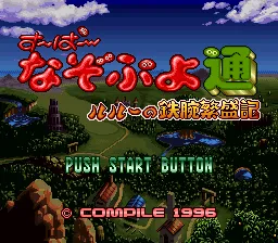 Backdrop artwork for Super Nazo Puyo Tsuu: Rulue no Tetsuwan Hanjouki