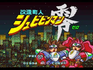 Kaizou Chounin Shubibinman Zero screenshot