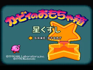 Backdrop artwork for Kirby no Omochabako: Hoshi Kuzushi