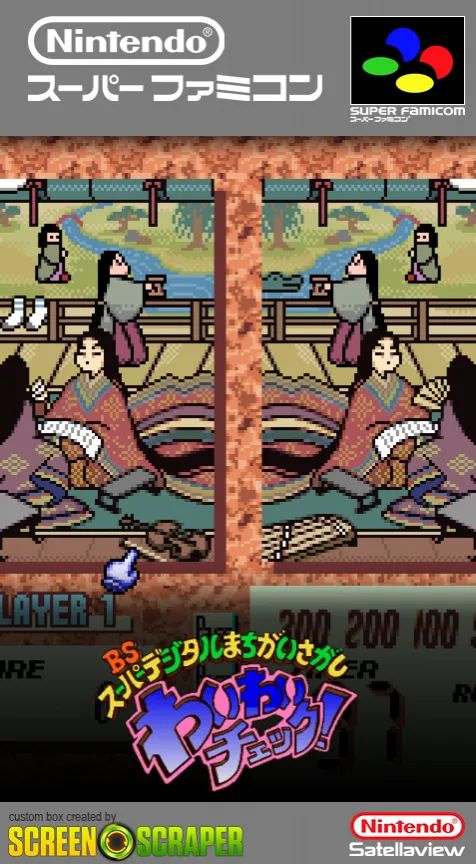Waiwai Check 3-21 Saihousou + Yuki no Waiwai Kids 3-16 Ban cover art for Nintendo Satellaview