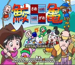 Same Game - Koma Editor 4 title screen