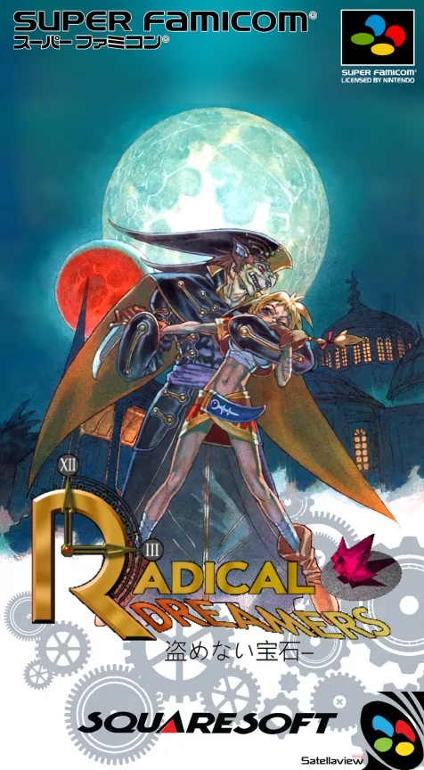 Backdrop artwork for Radical Dreamers - Nusume Nai Houseki (Japan) (2-24)
