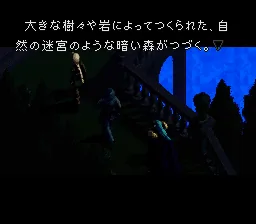 Radical Dreamers - Nusume Nai Houseki (Japan) (2-24) screenshot