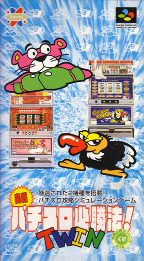 Backdrop artwork for Jissen Pachi-Slot Hisshouhou! Twin