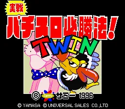 Jissen Pachi-Slot Hisshouhou! Twin title screen