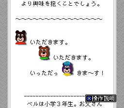 Backdrop artwork for Dandan Belt Conveyor - Gyuunyuu no Maki (Japan) (Magazine)