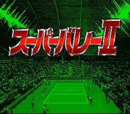 Super Volley II (Japan) (11-3) title screen