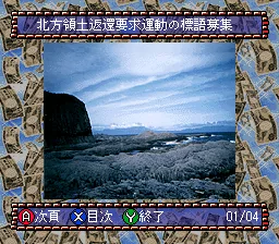 Backdrop artwork for 3-ji no Wide Shou - 6 Gatsugou (Japan) (Magazine)