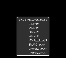 BS Dragon Quest I (Japan) (Rev 1) (SoundLink) title screen