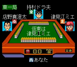 Backdrop artwork for Gambler Jiko Chuushinha 2 - Dorapon Quest (Japan) (12-19)