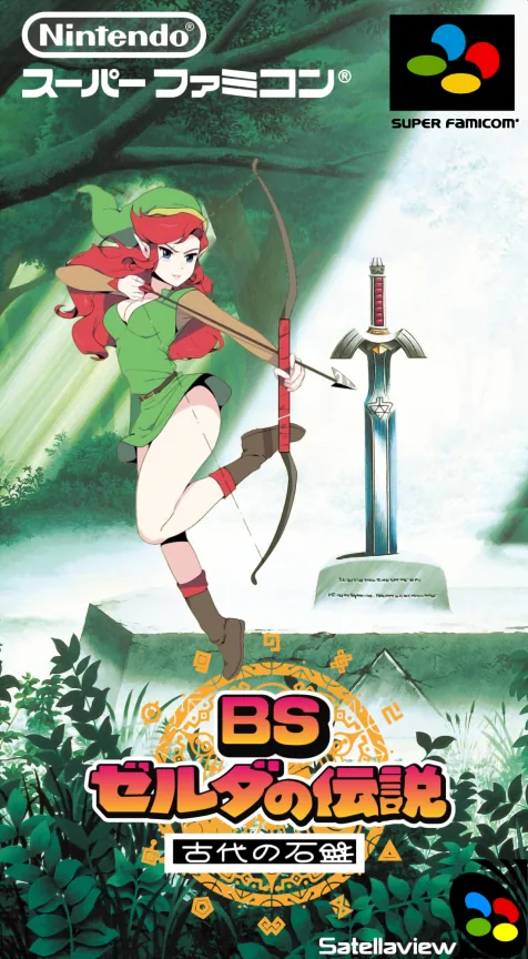 BS Zelda no Densetsu - Inishie no Sekiban - Dai-1-wa (Japan) (SoundLink) cover art for Nintendo Satellaview